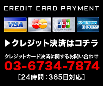 カード決済はコチラから